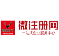 大兴安岭贵阳公司注册之公司注册流程知识总结